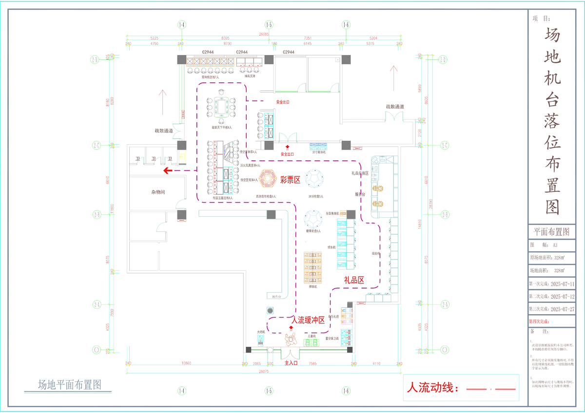 电玩城平面布置图 电玩城平面布置图